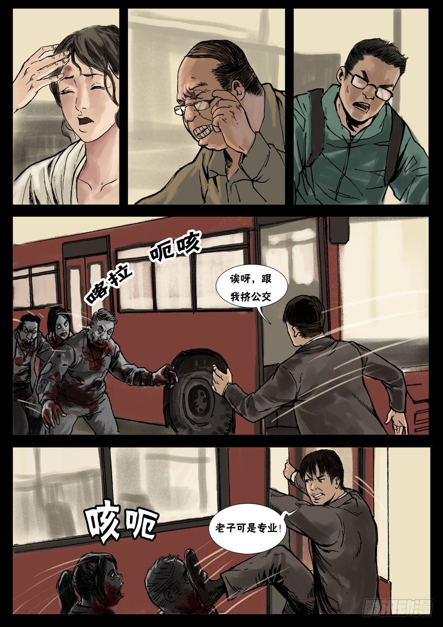 （17）天降尸群（中）0