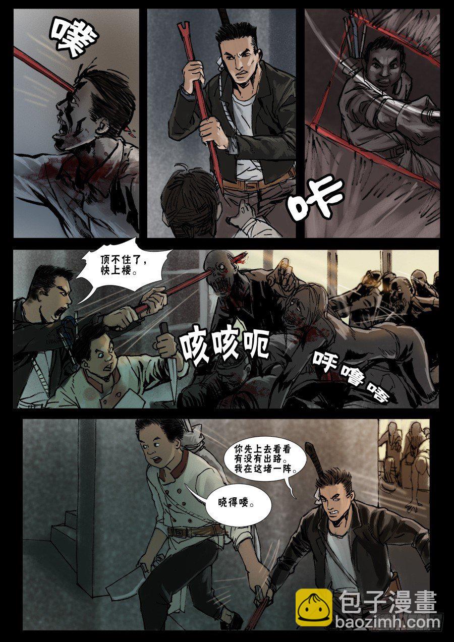 （17）天降尸群（中）3