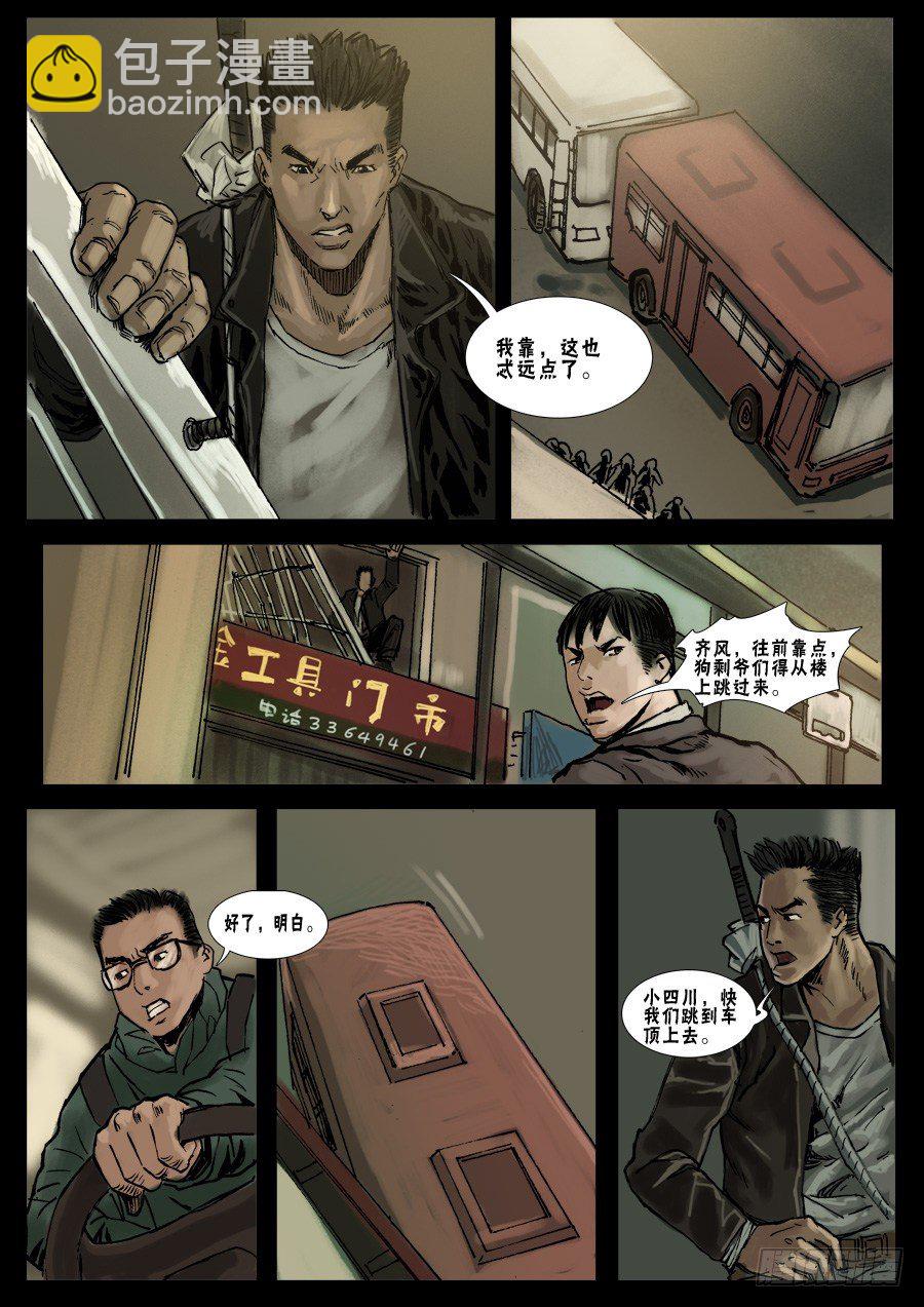 （17）天降尸群（中）6