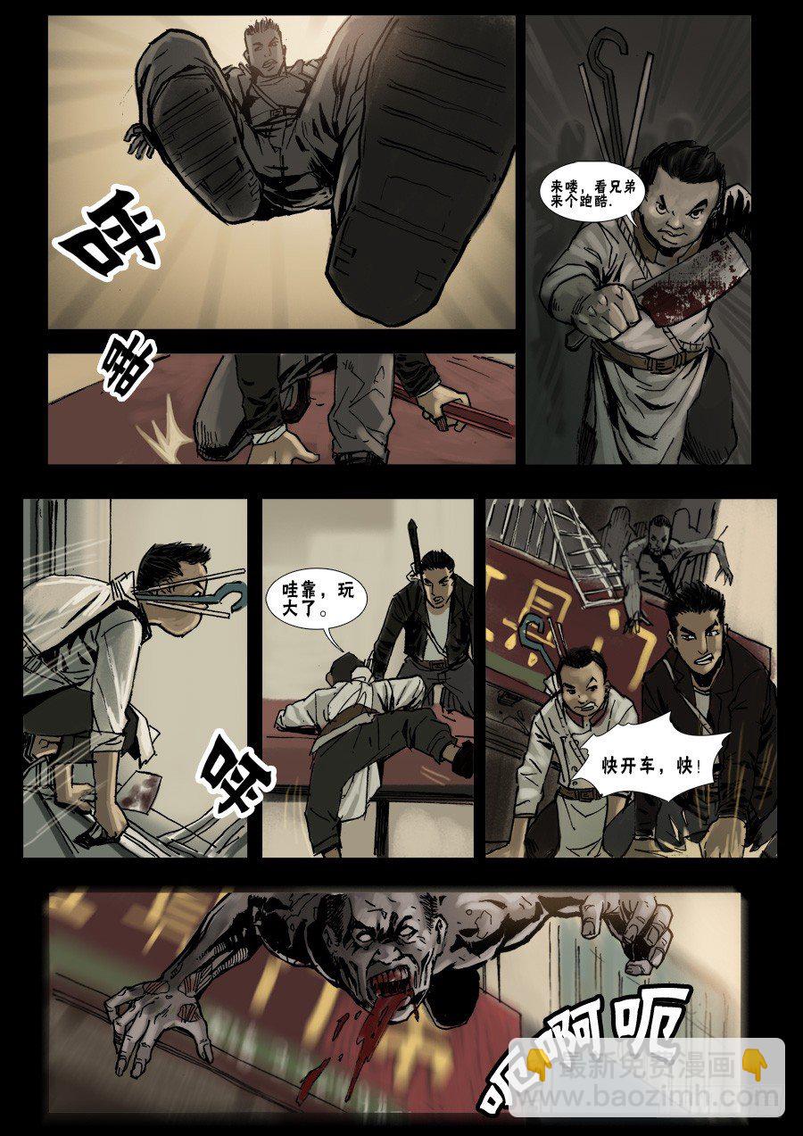 （17）天降尸群（中）7