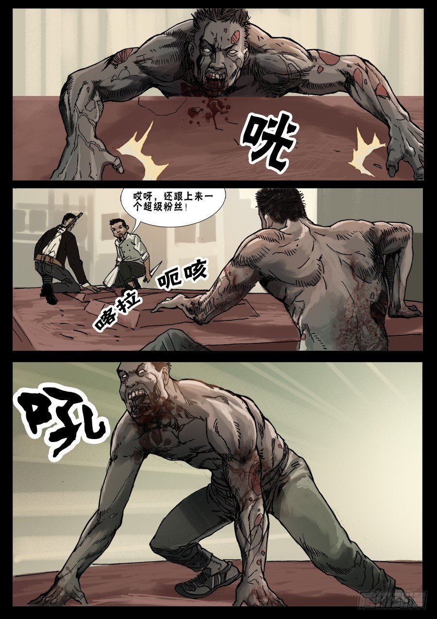 18天降尸群（下）0