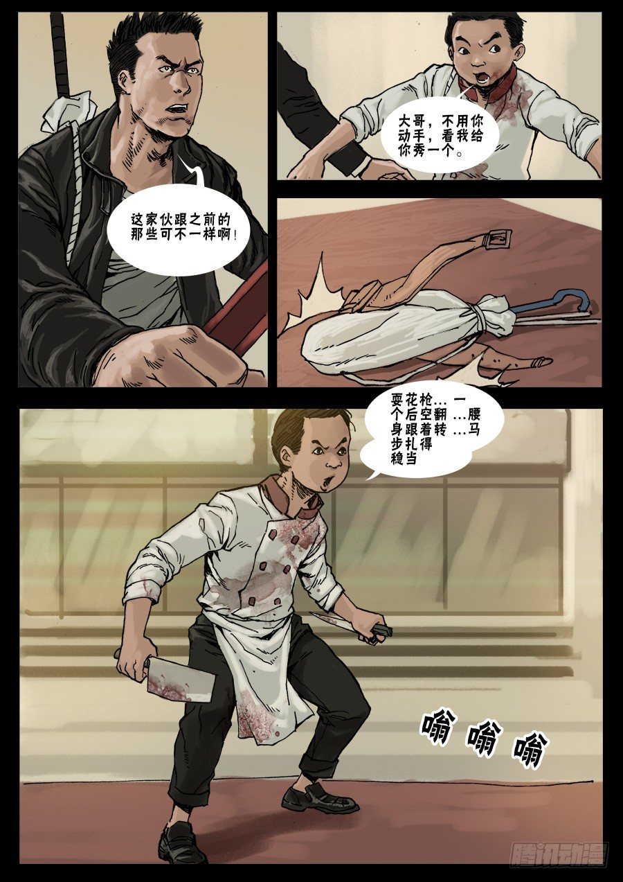 18天降尸群（下）1