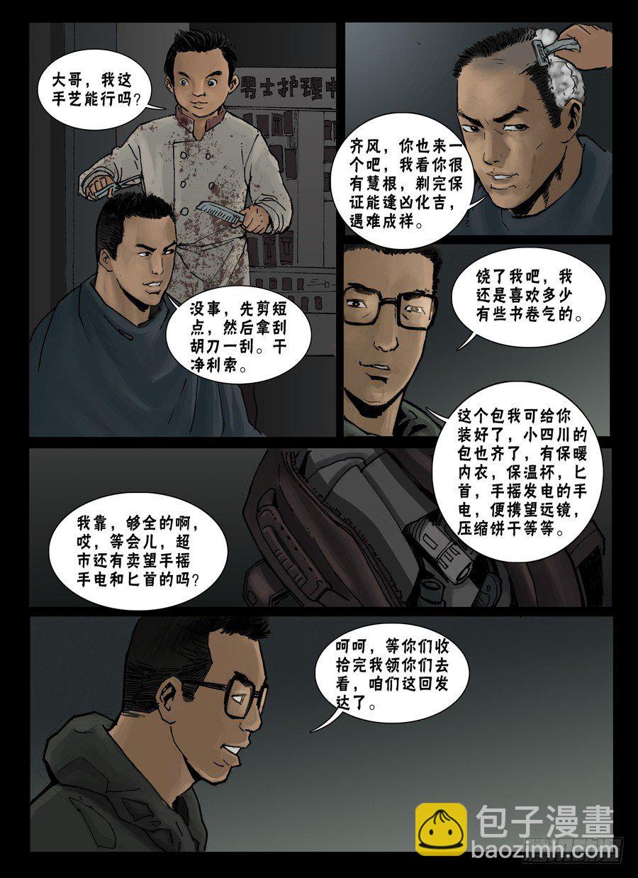 28暂避一时（3）3