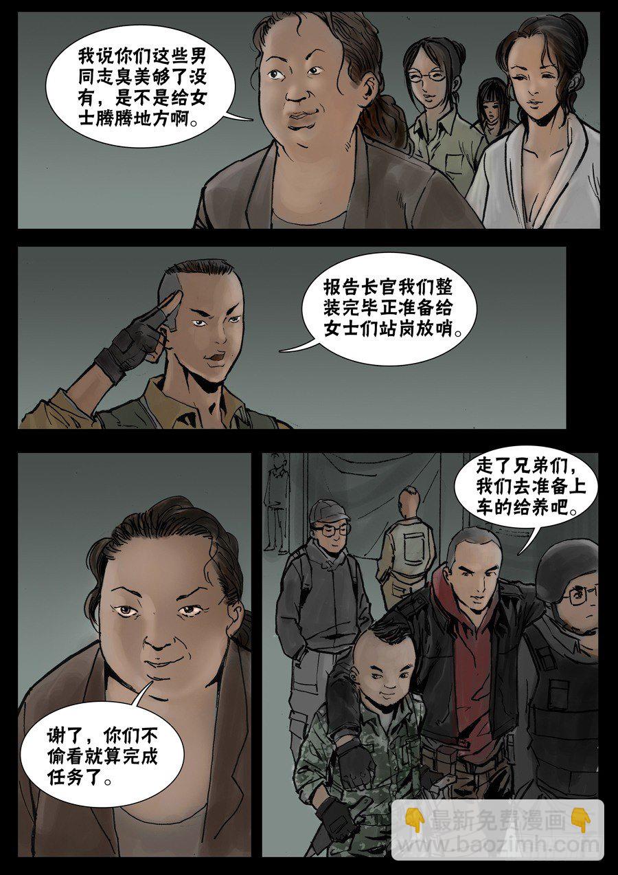 28暂避一时（3）6