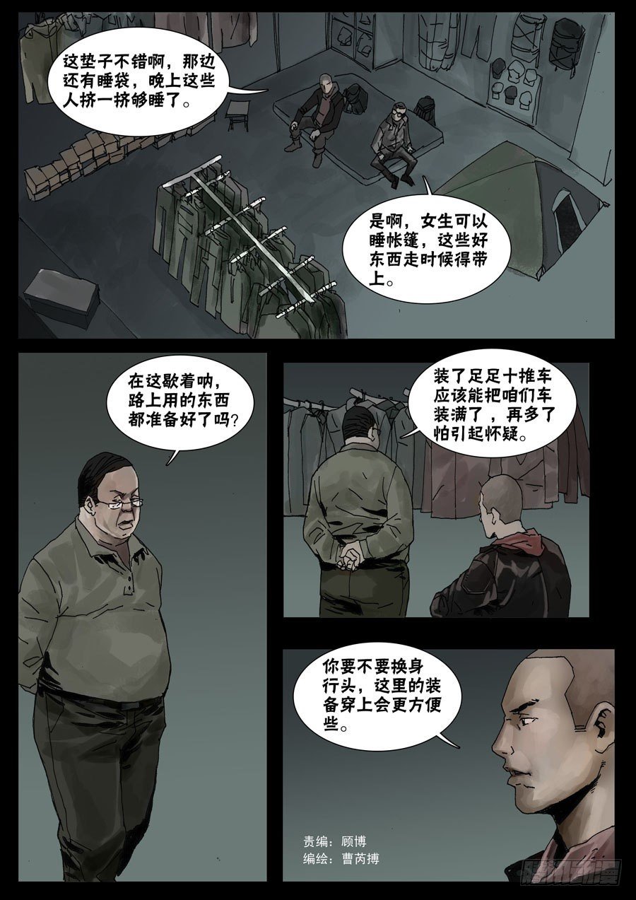 31节外生枝（2）0