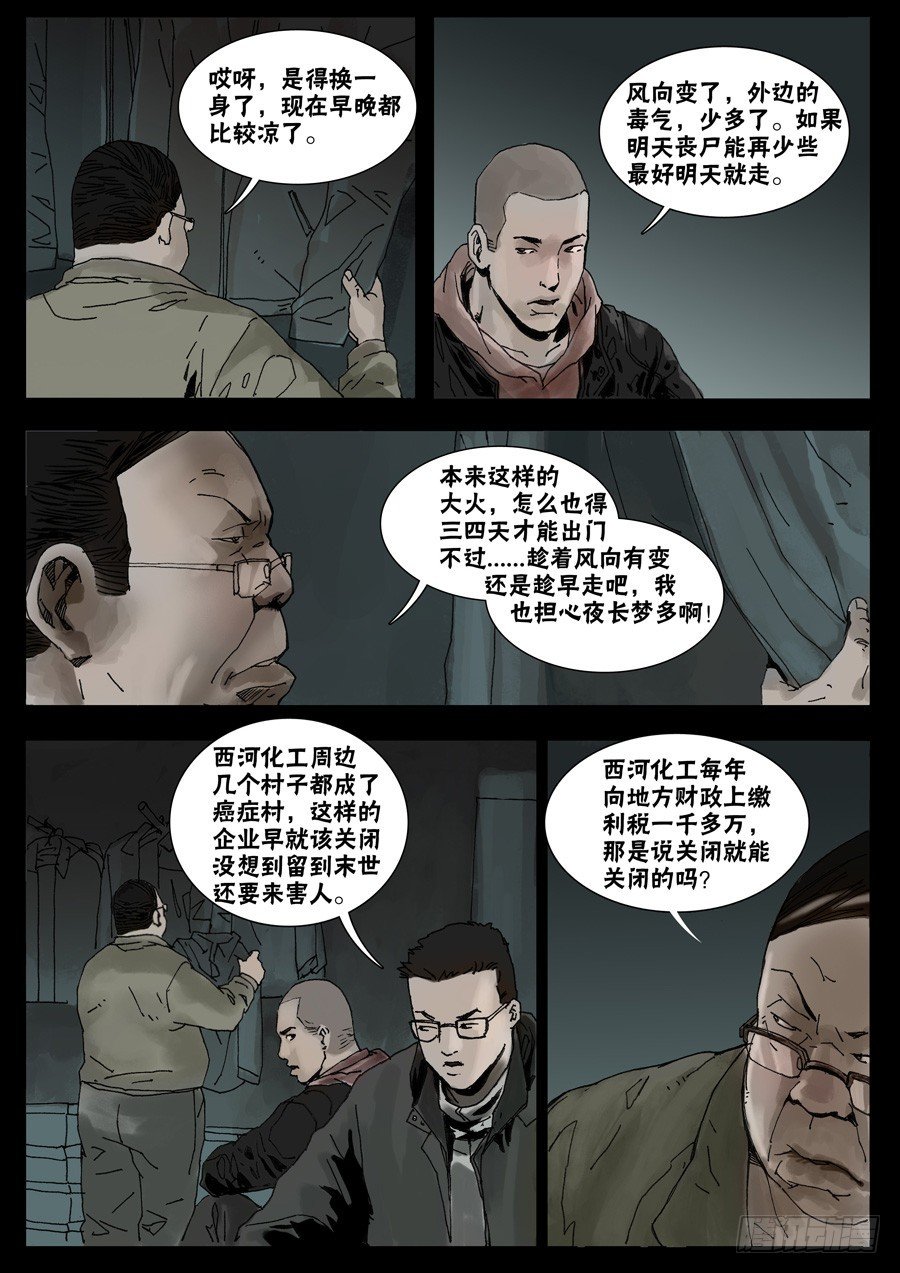 31节外生枝（2）1