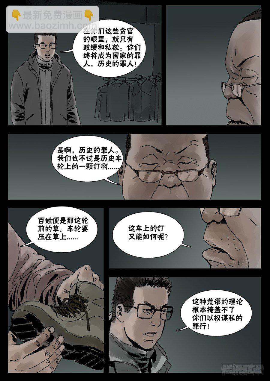 31节外生枝（2）4