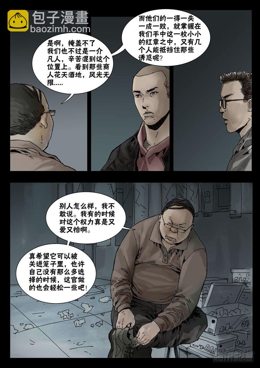 31节外生枝（2）5