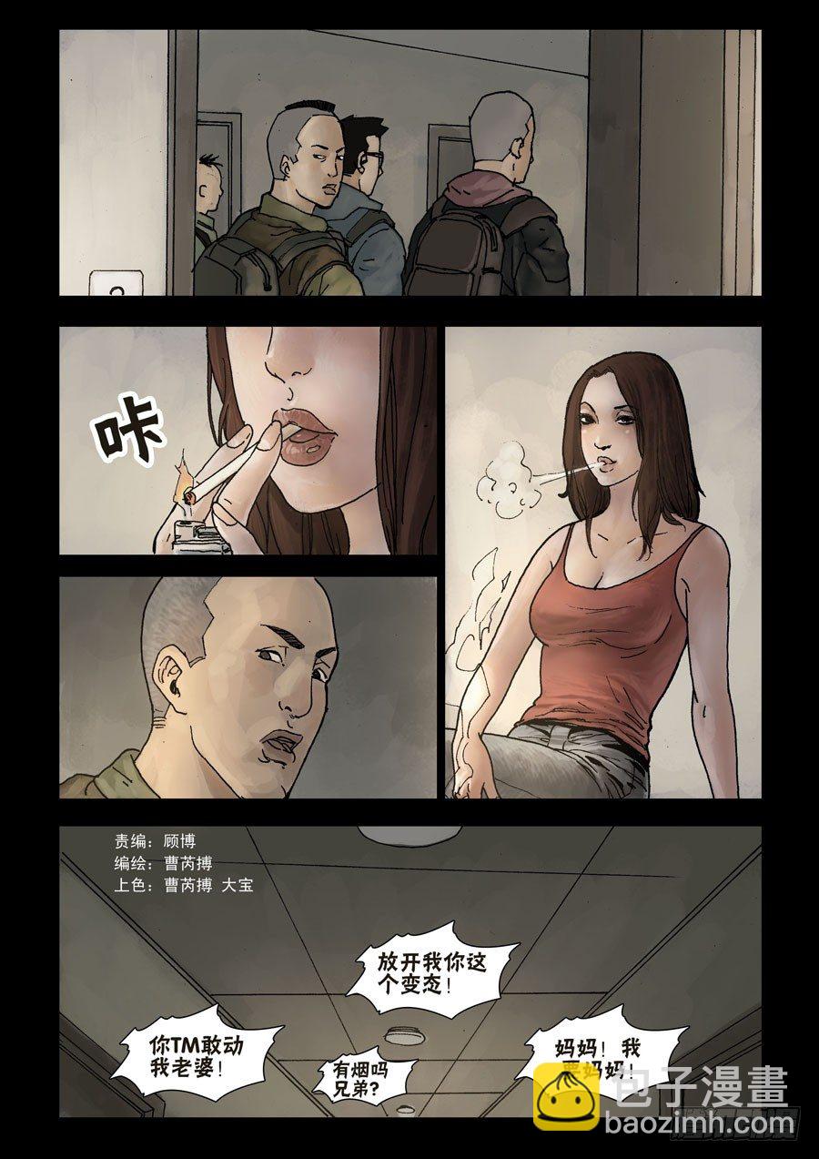 52初到基地（2）2
