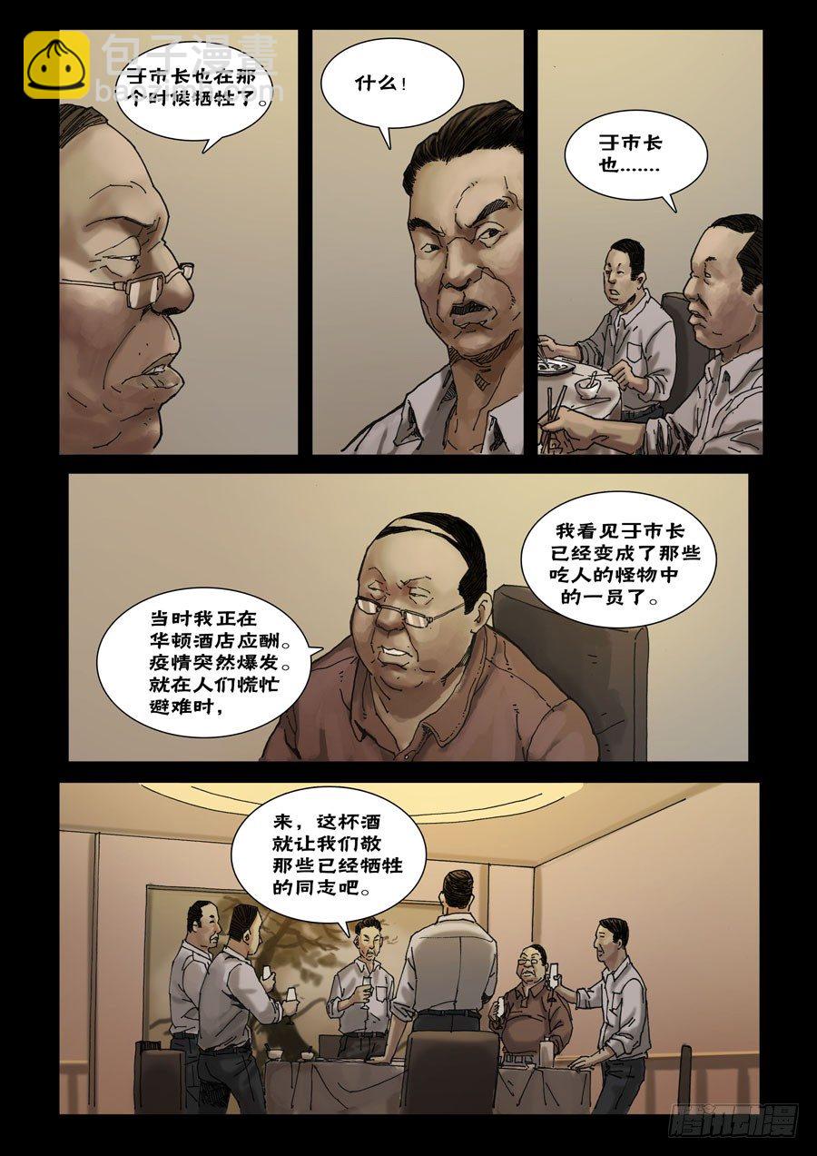 53初到基地（3）3