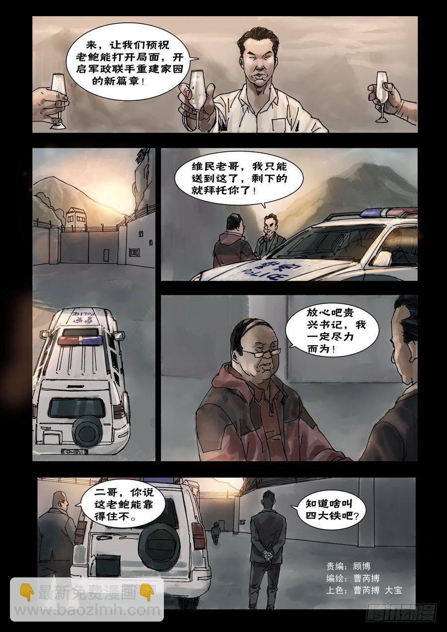 53初到基地（3）6