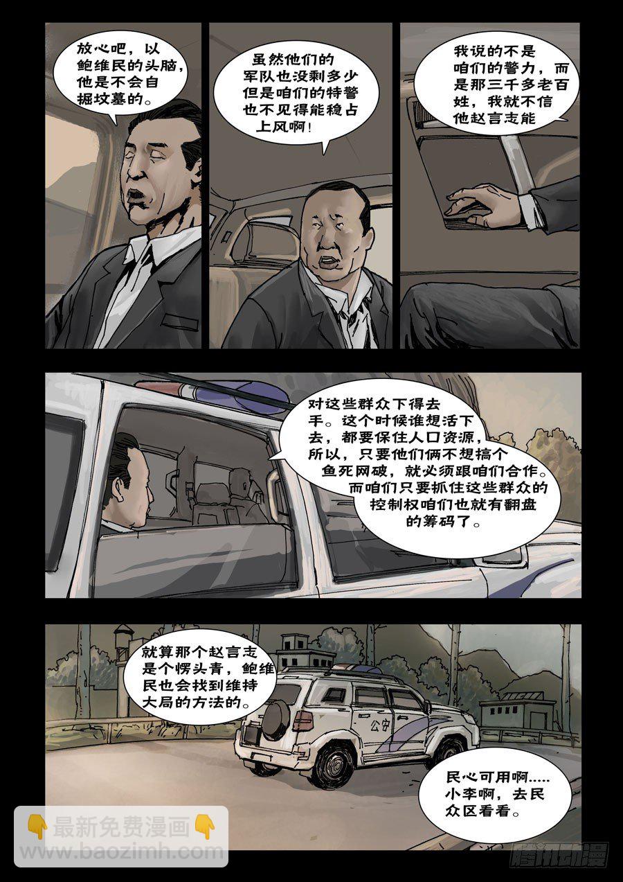 53初到基地（3）8