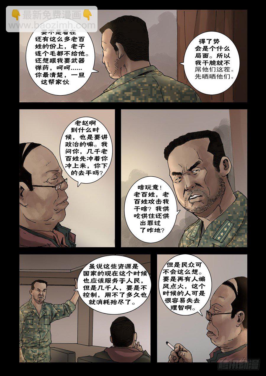 54铁血兄弟2