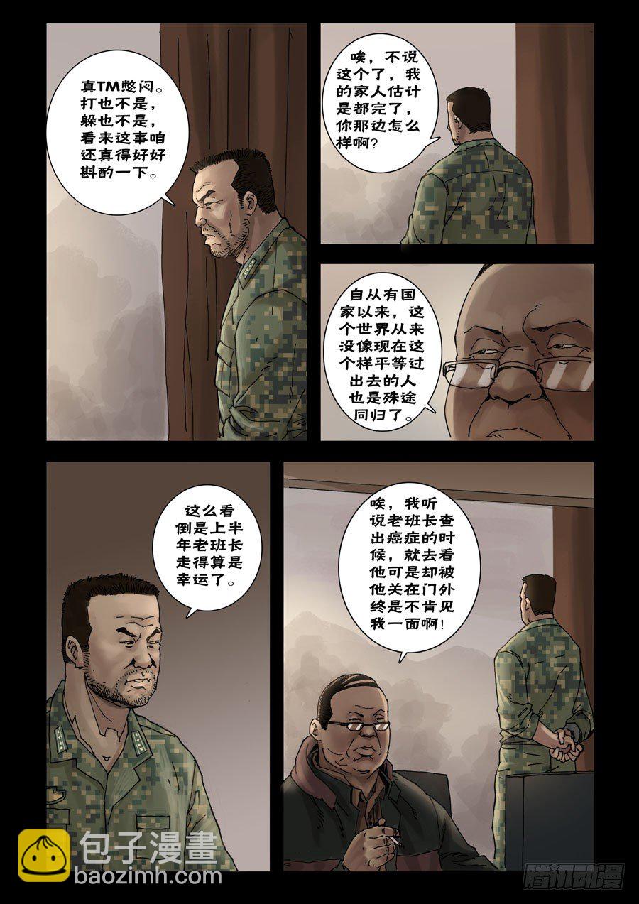 54铁血兄弟3