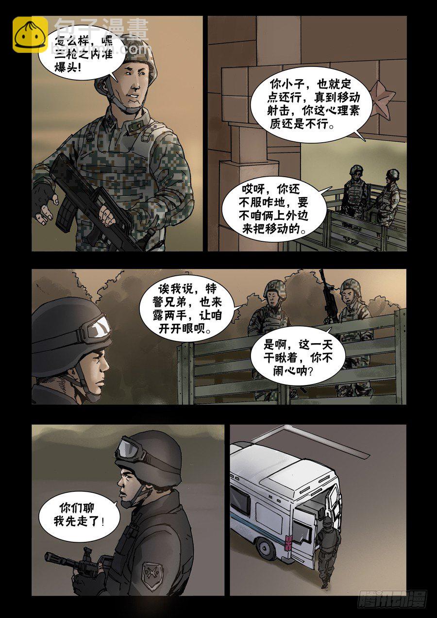 55波澜骤起（1）1