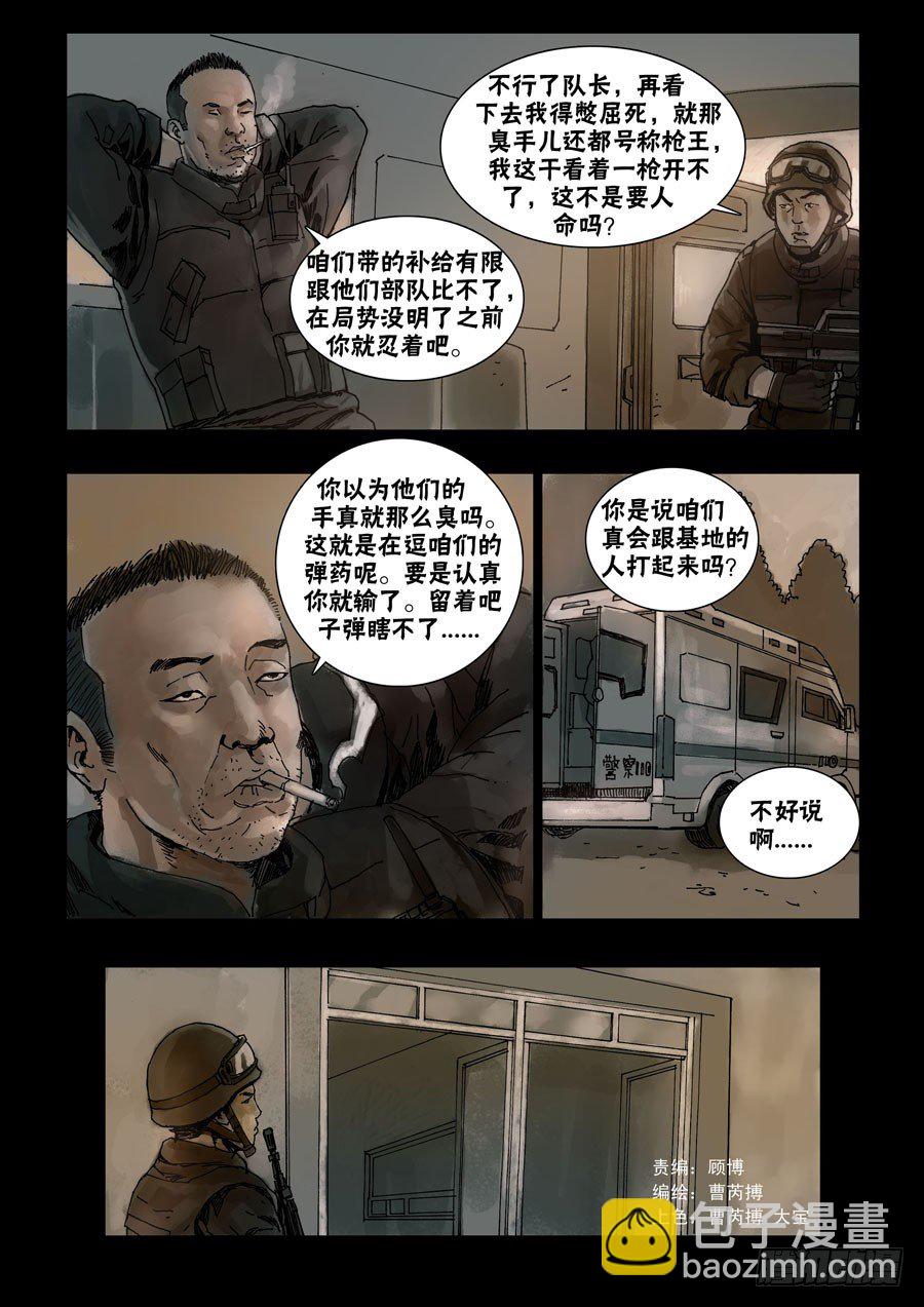 55波澜骤起（1）2