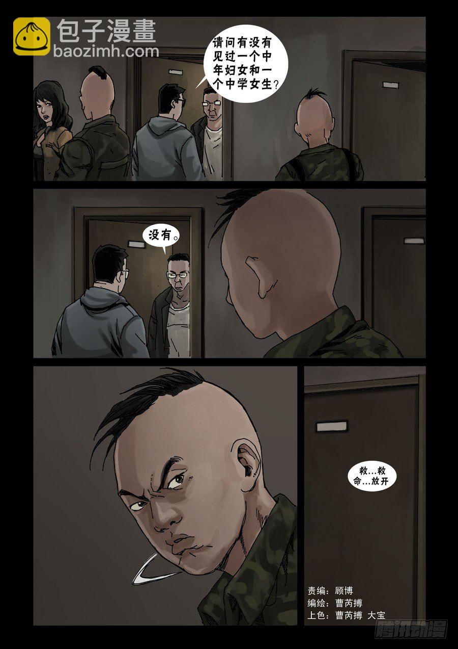56骤起波澜（2）1