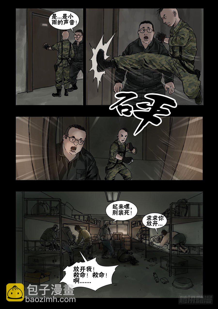 56骤起波澜（2）2