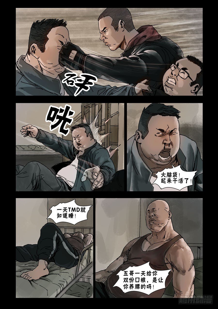 56骤起波澜（2）4