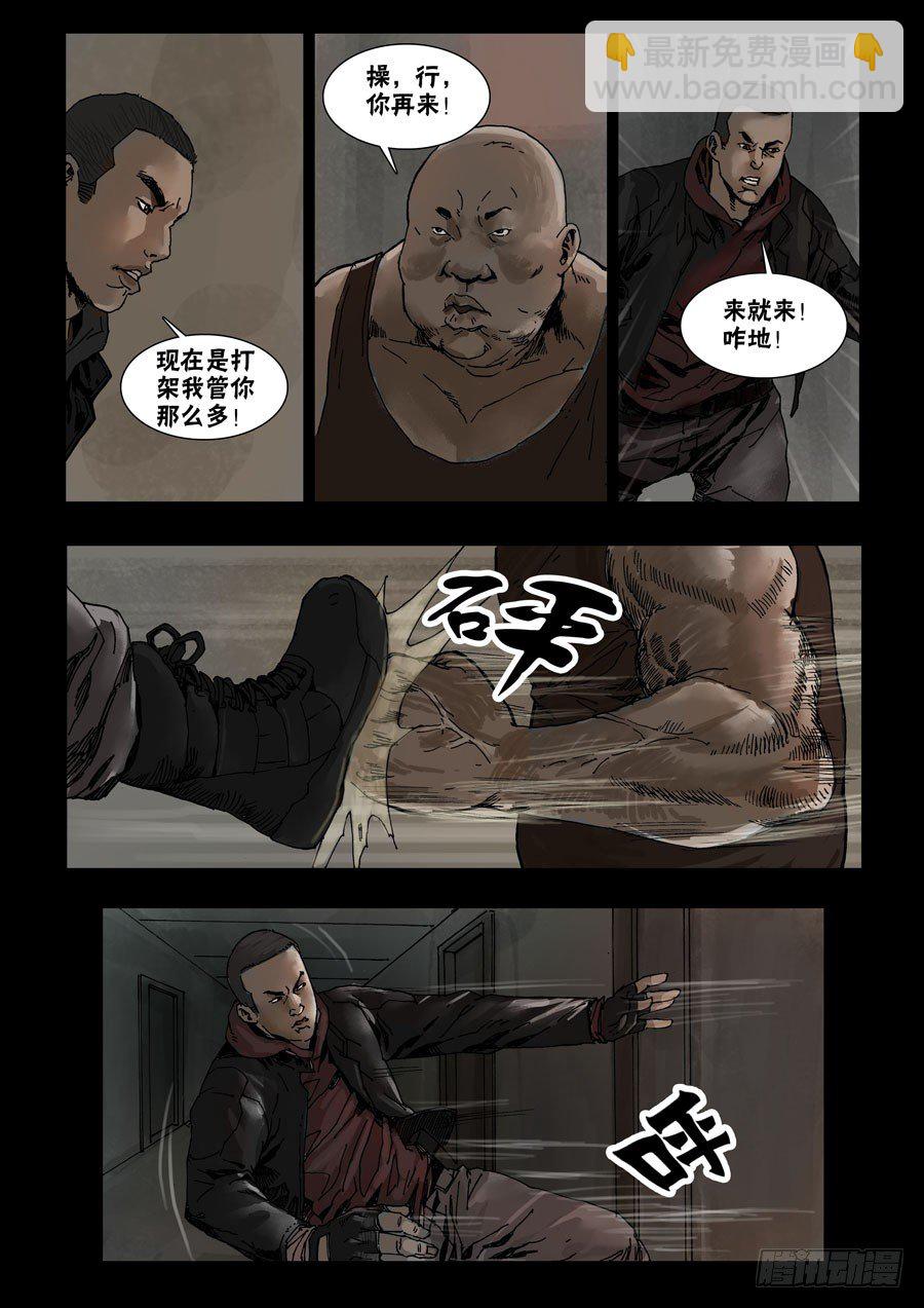 56骤起波澜（2）6