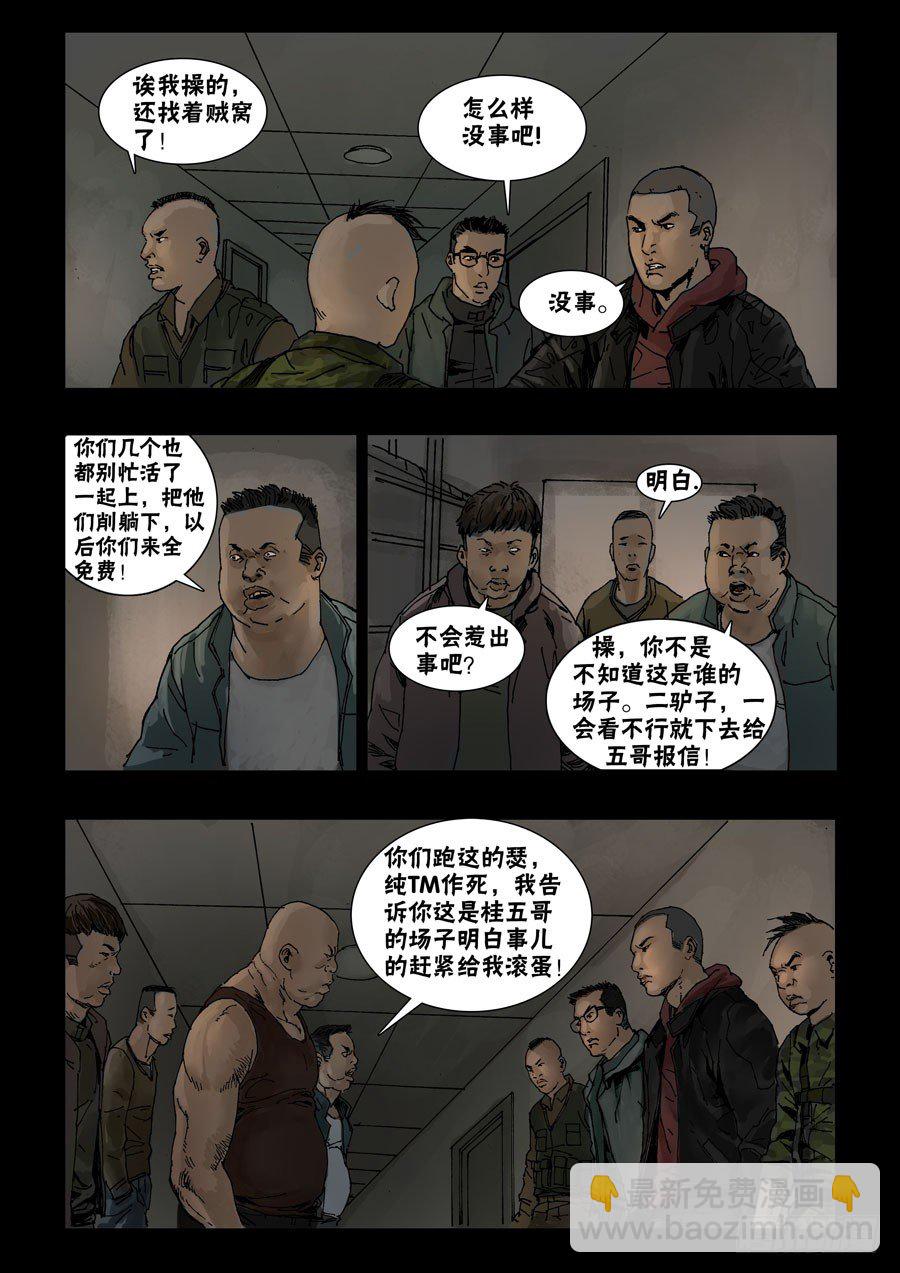 56骤起波澜（2）7