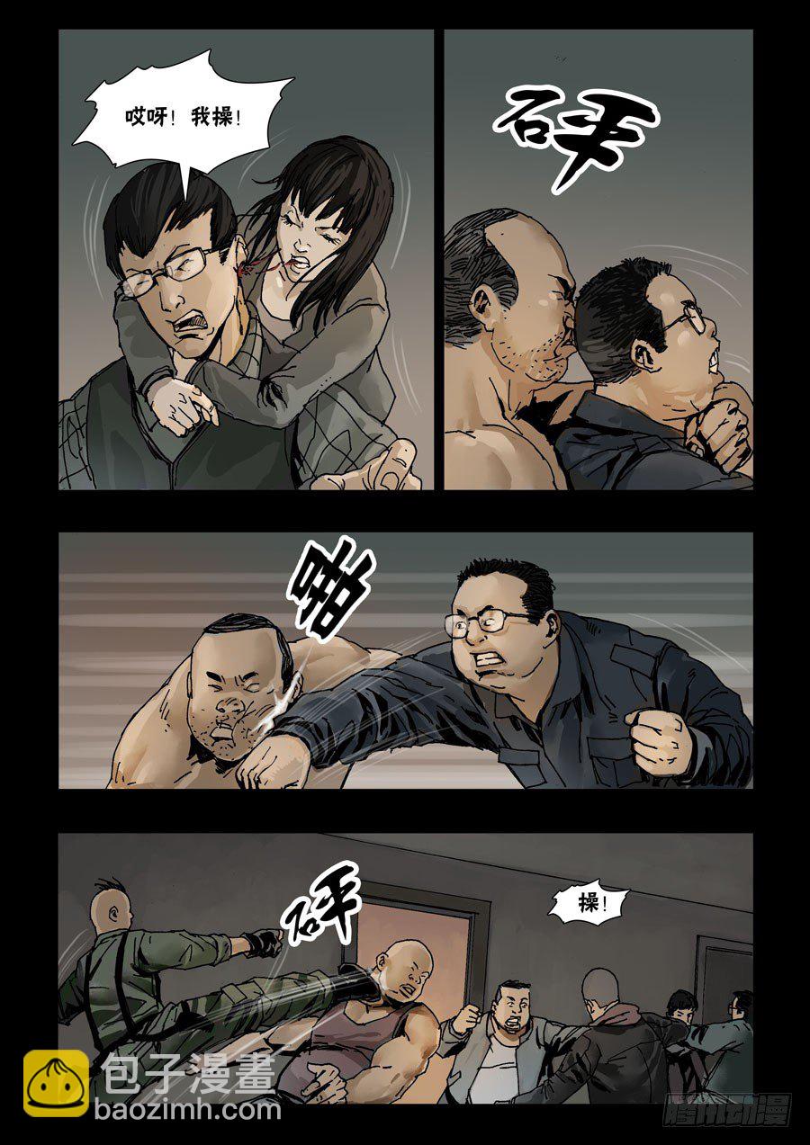 57骤起波澜（3）2