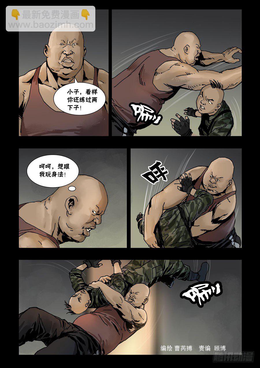 57骤起波澜（3）3