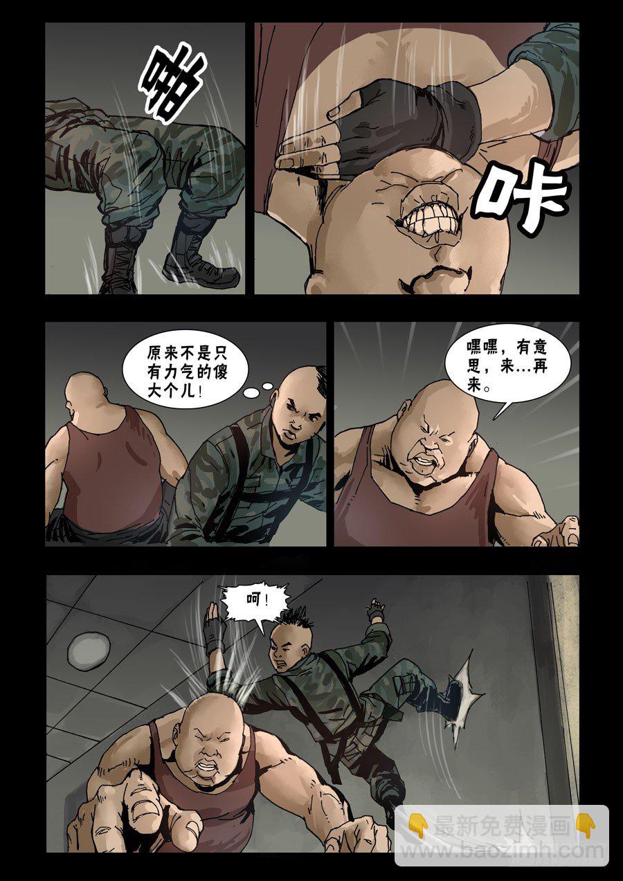 57骤起波澜（3）4