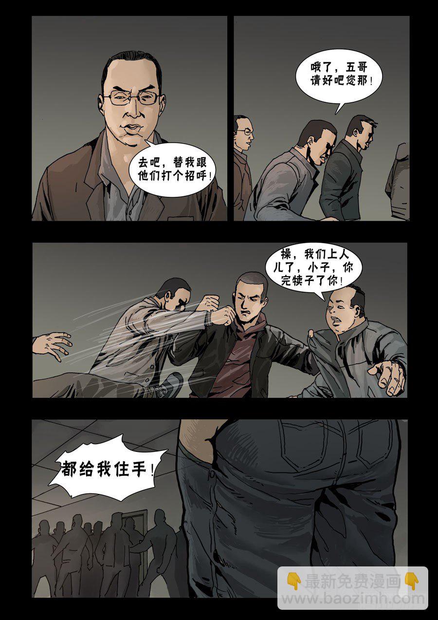57骤起波澜（3）6