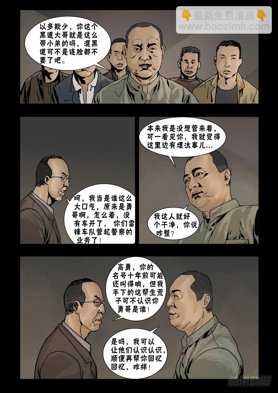 57骤起波澜（3）7