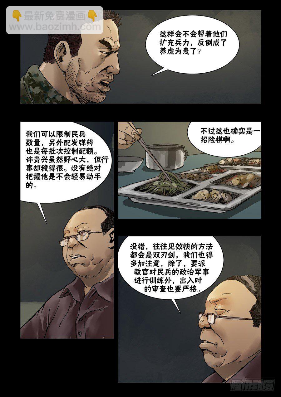 61基地一夜5