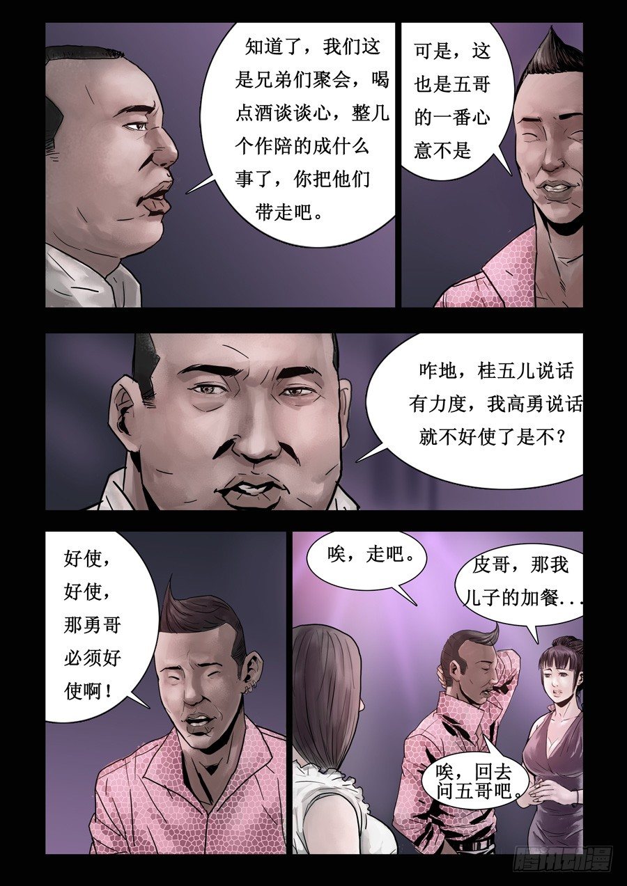 74庆功之夜（3）0