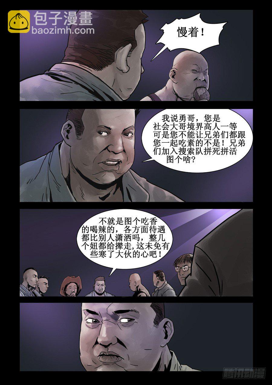 74庆功之夜（3）1