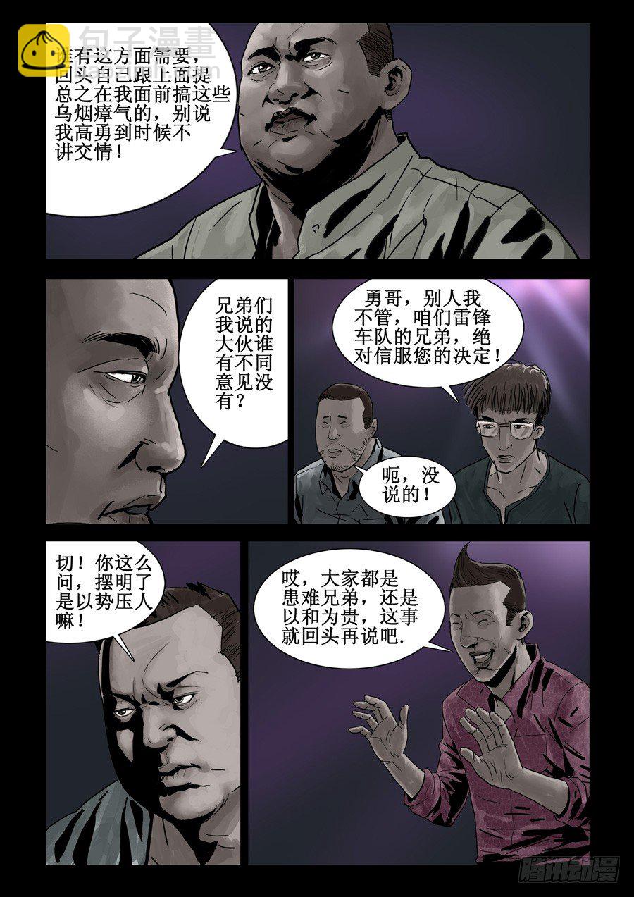 74庆功之夜（3）2