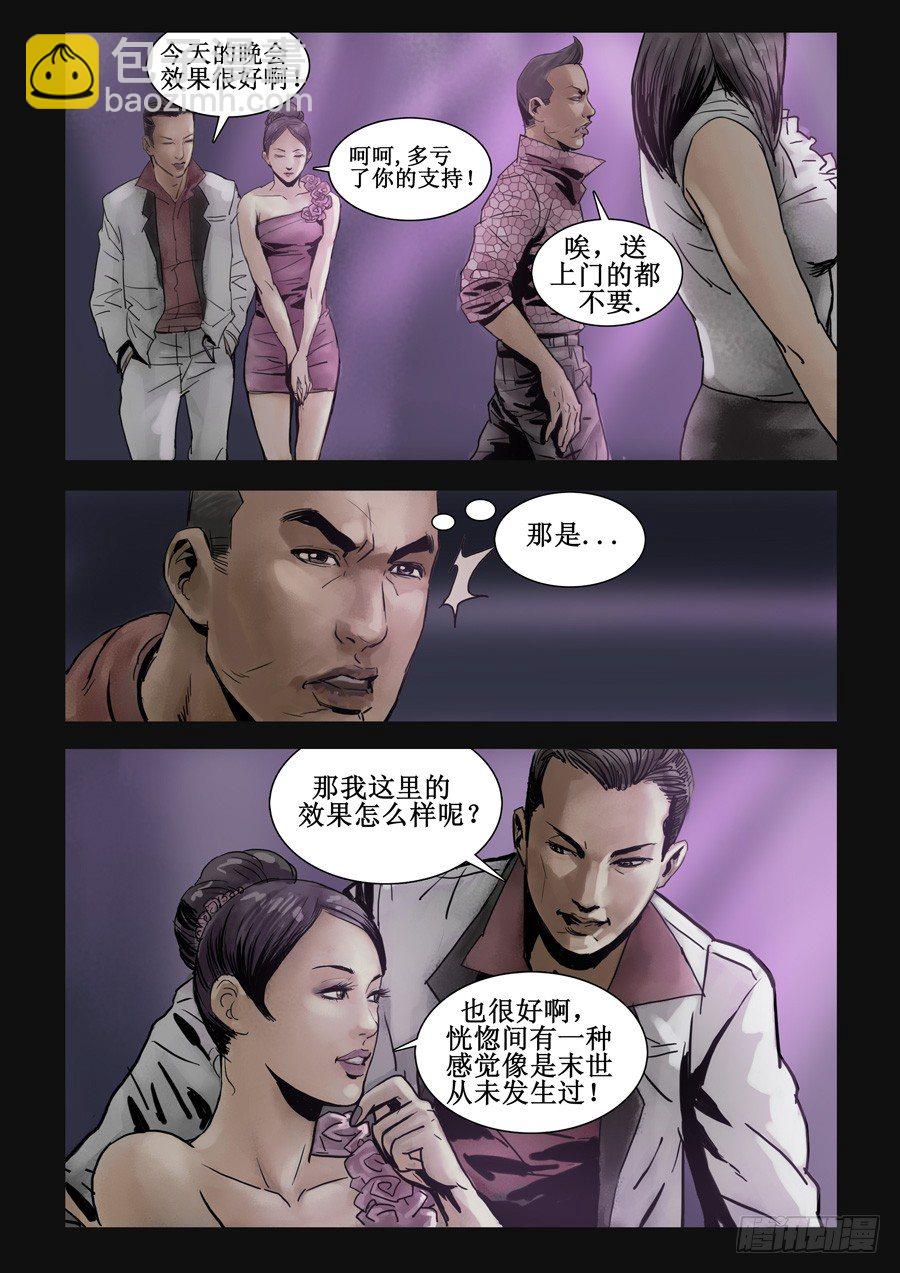 74庆功之夜（3）3