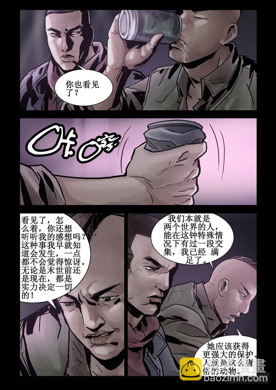 74庆功之夜（3）4