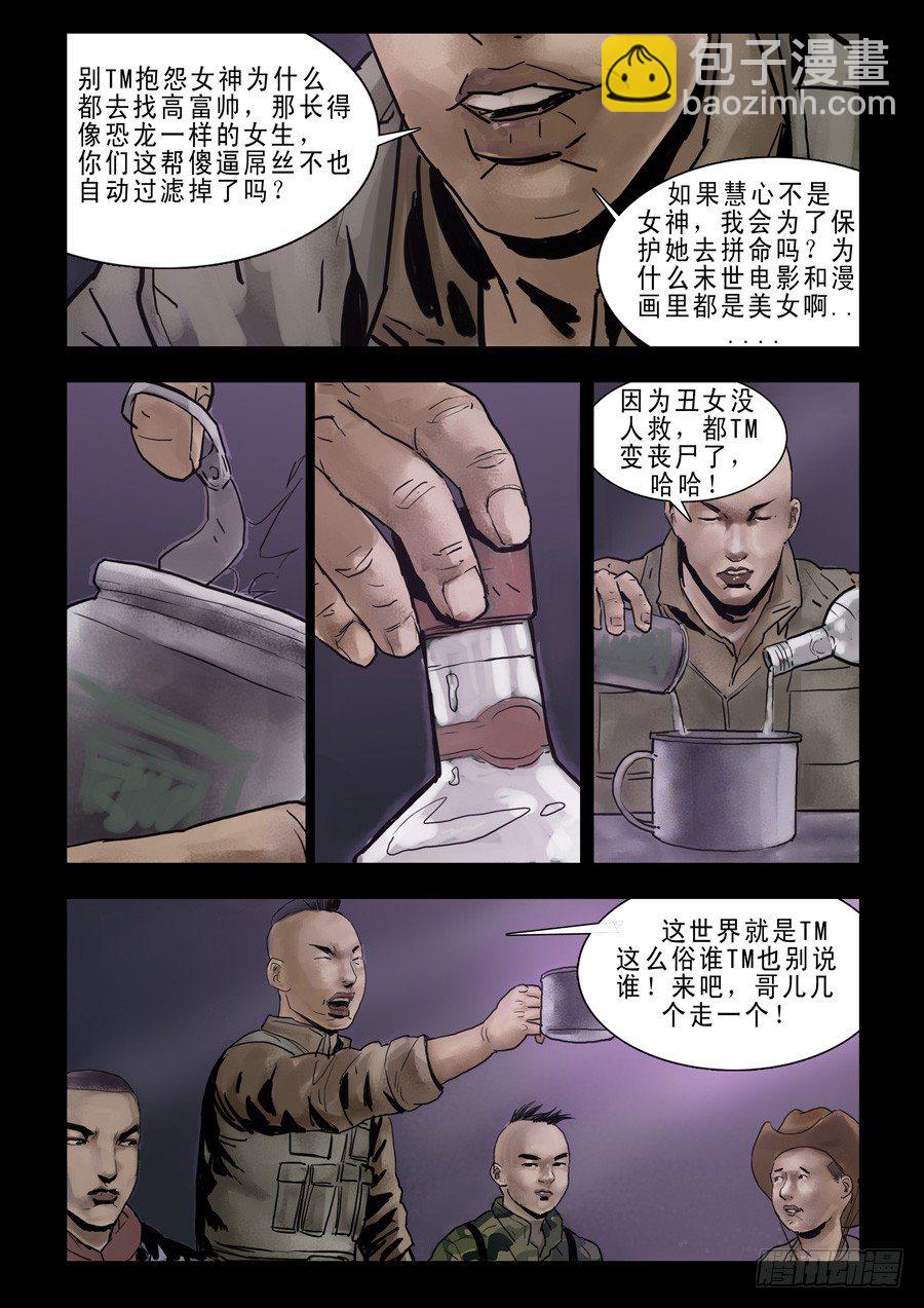 74庆功之夜（3）5