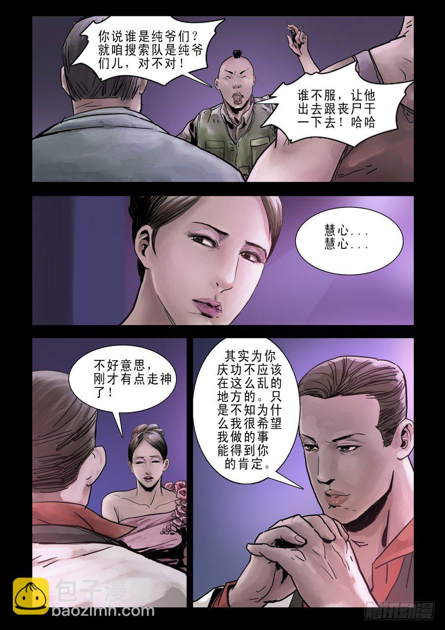 74庆功之夜（3）6