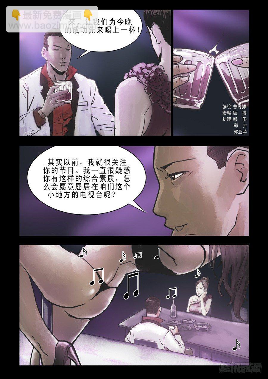 74庆功之夜（3）7