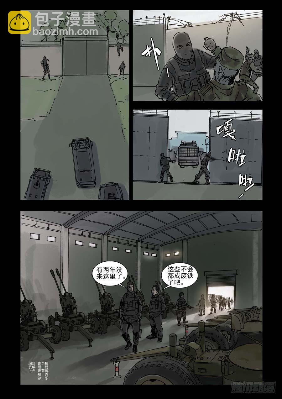 90混战升级（2）5