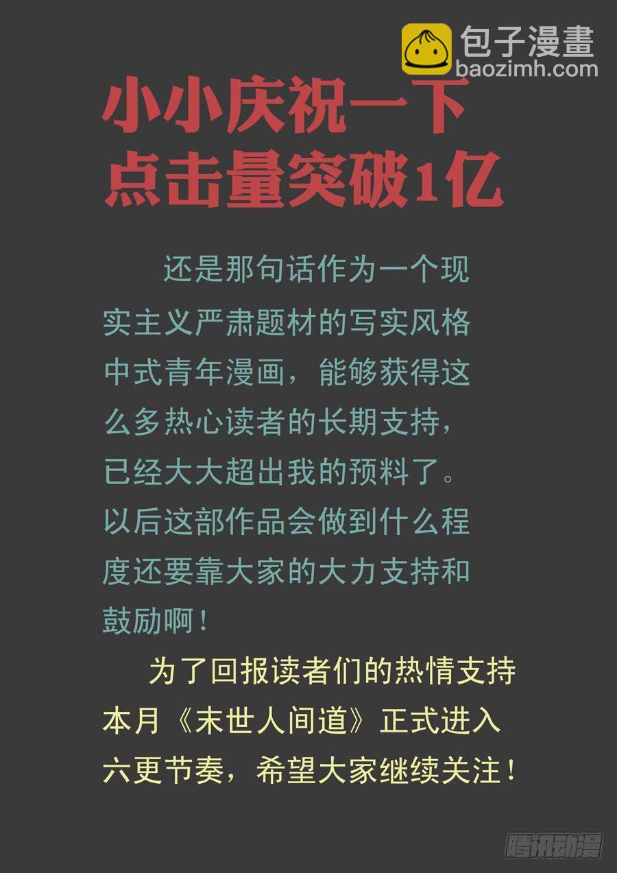 90混战升级（2）8