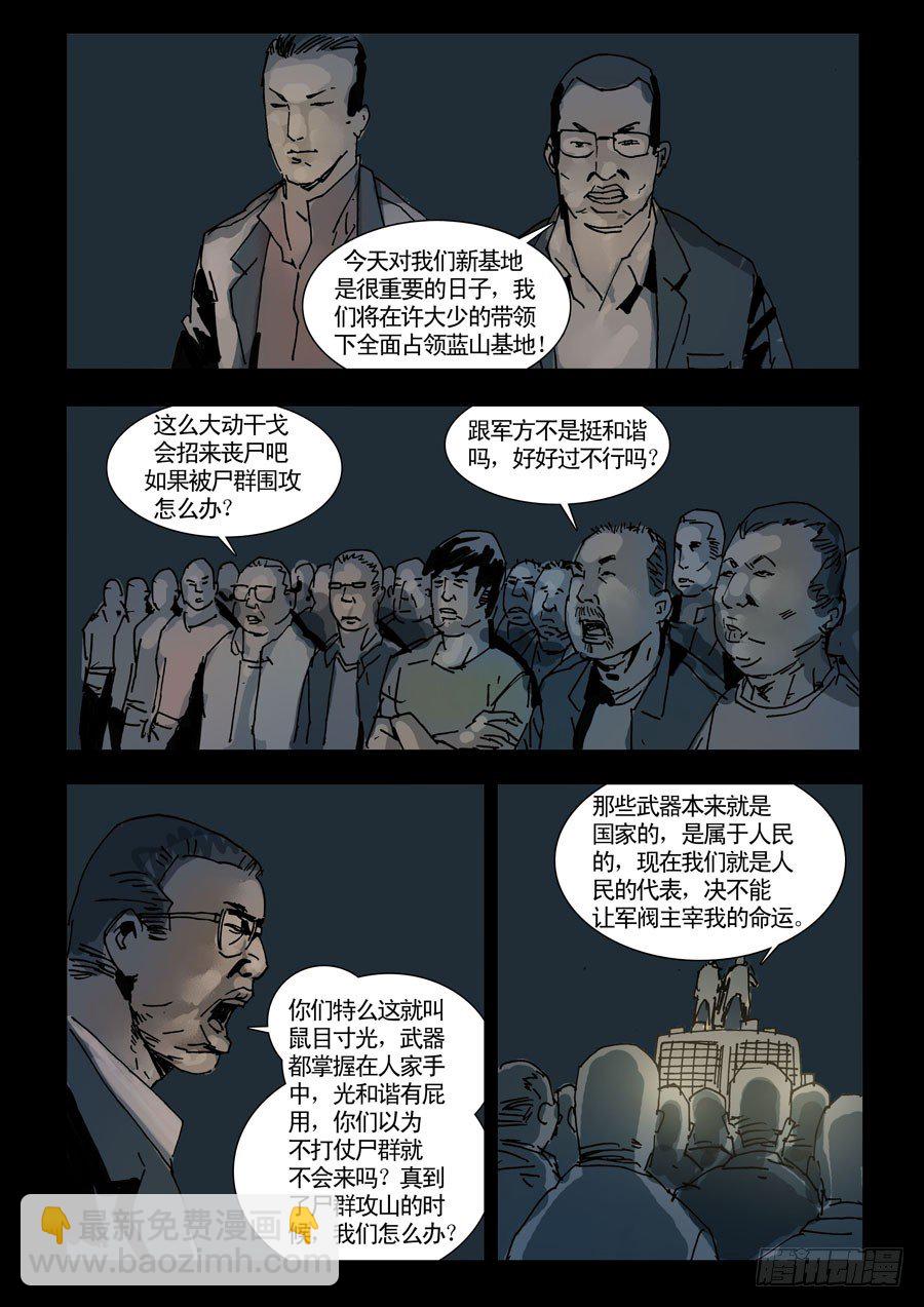 99亡命疯狂（1）6