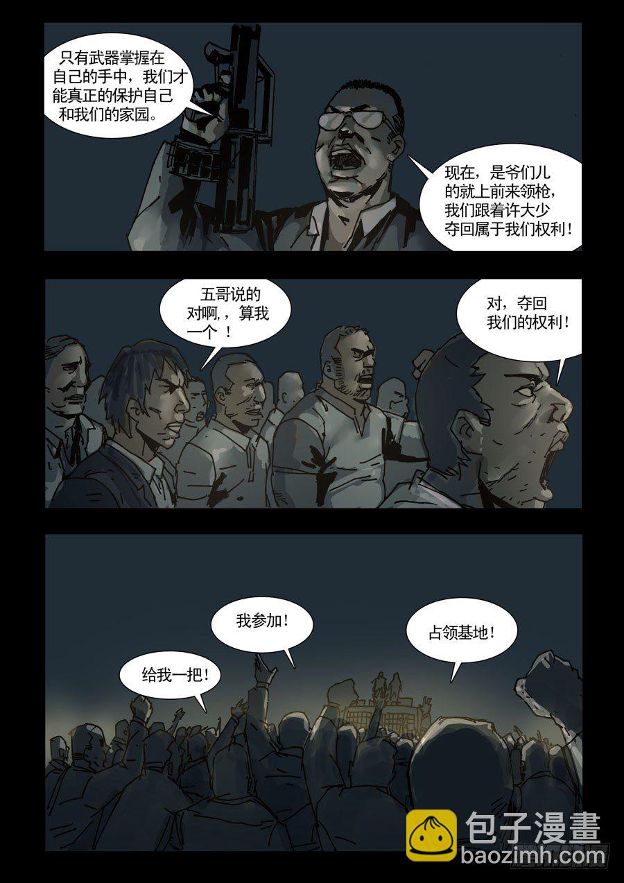 99亡命疯狂（1）7
