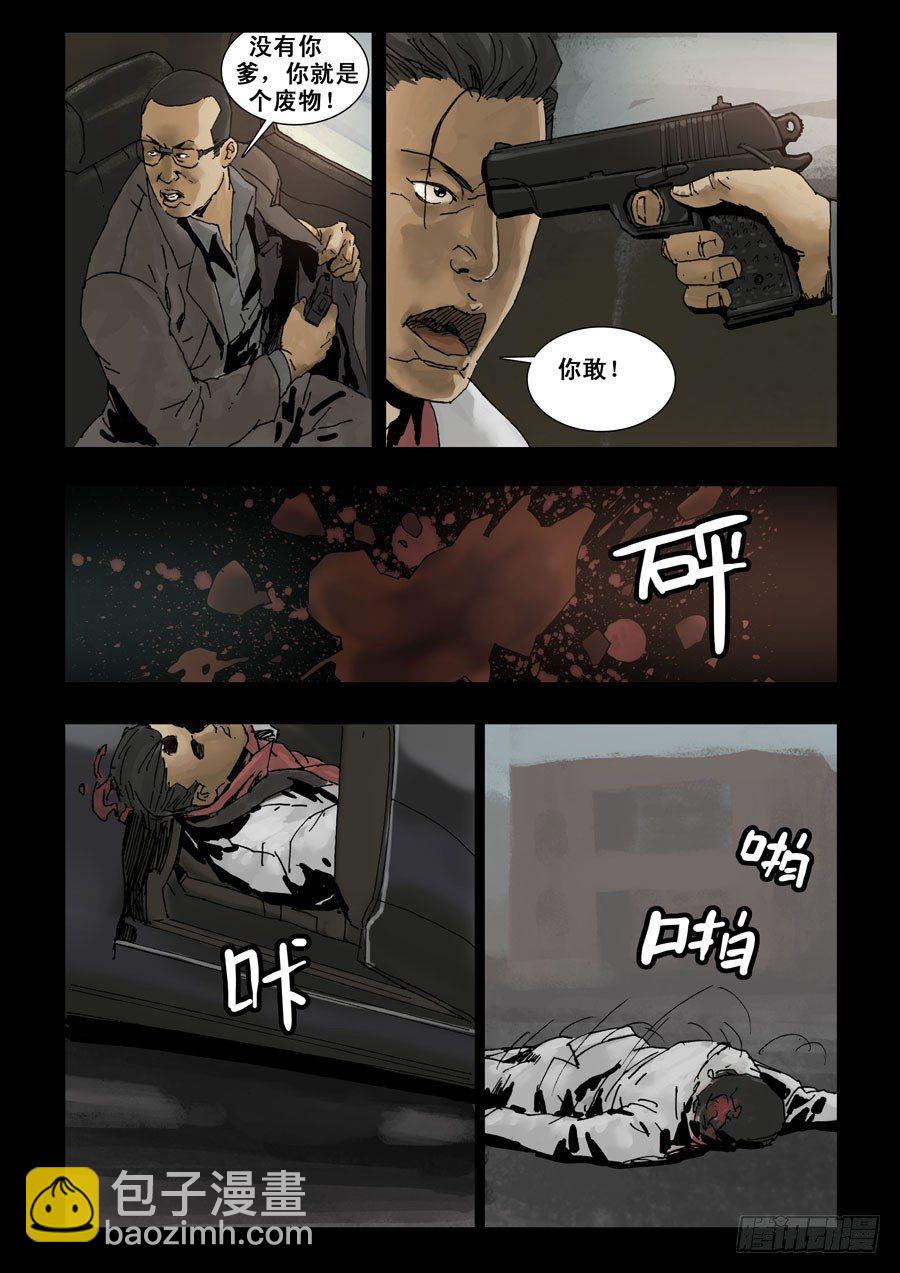 103地狱之门（2）3