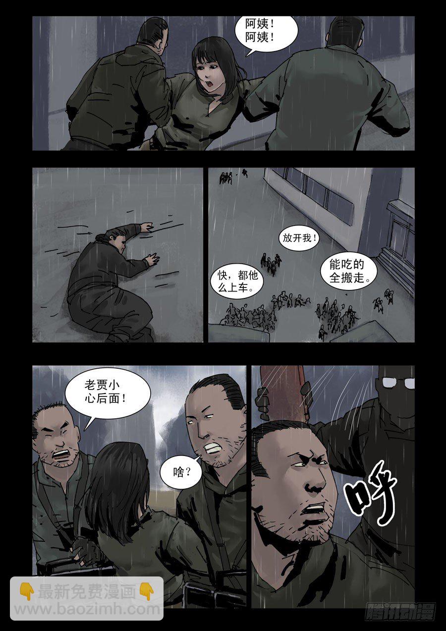 108山雨凌乱（1）1