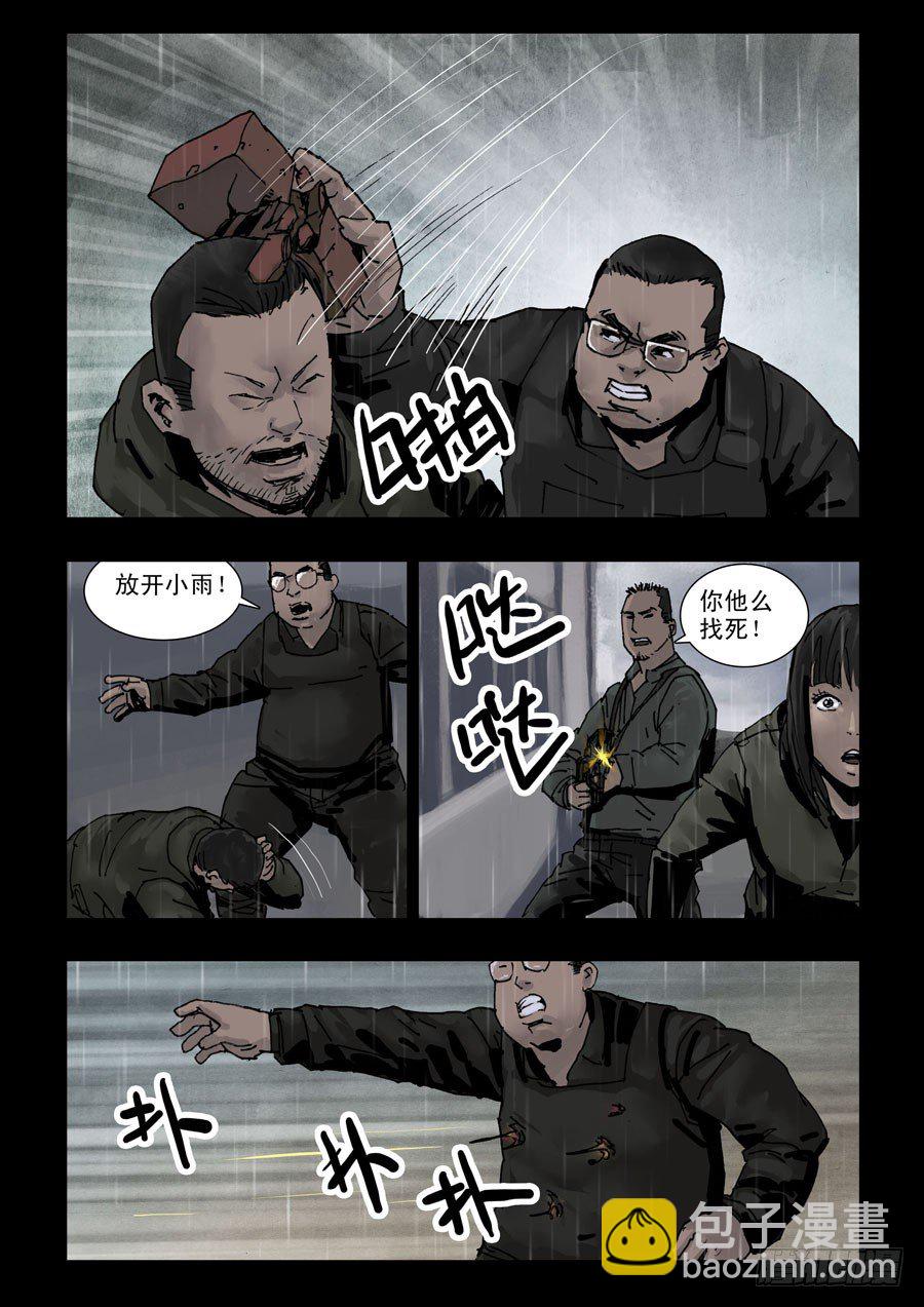 108山雨凌乱（1）2