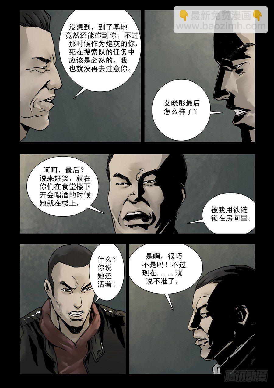114斗争落幕（2）1