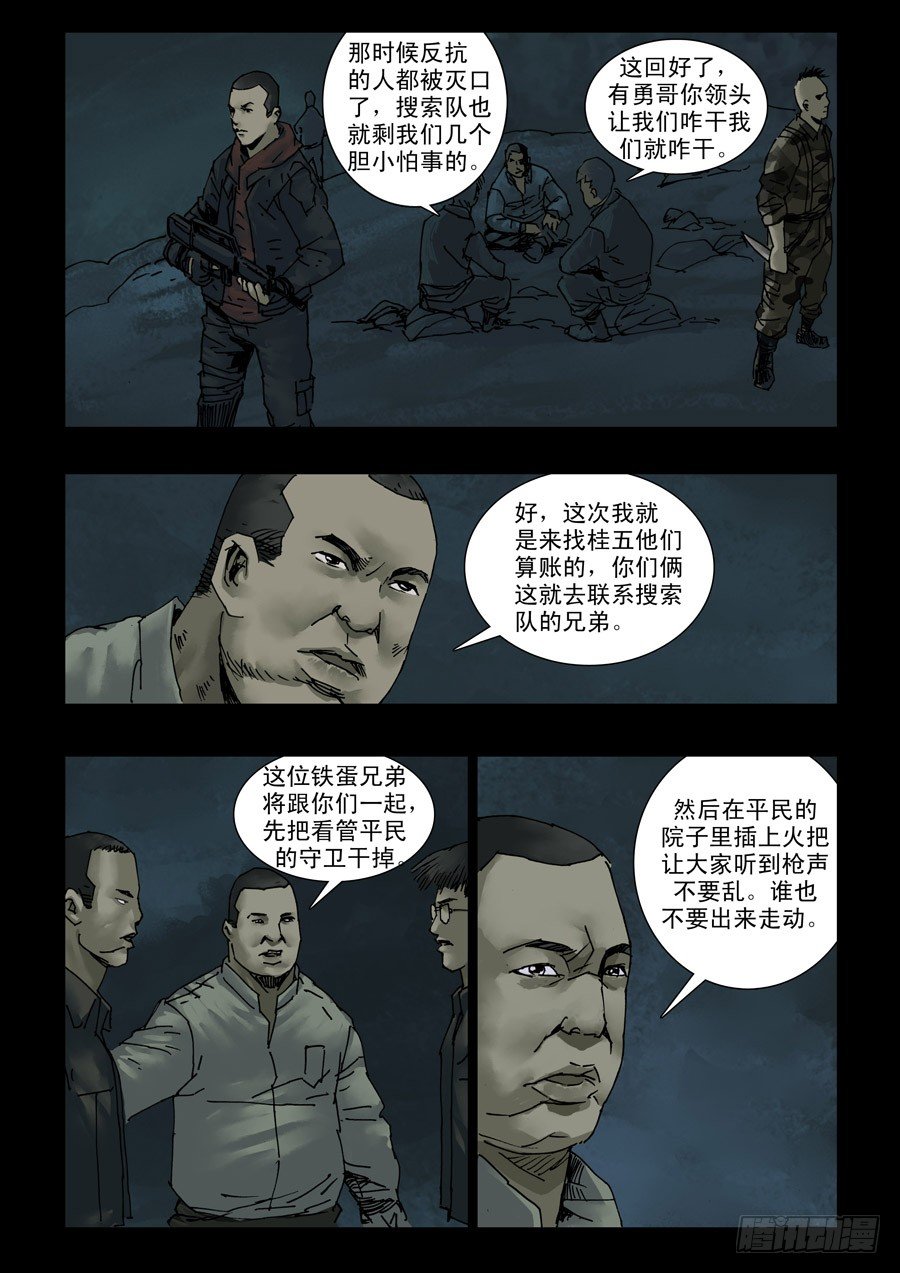 119征途再起（2）0
