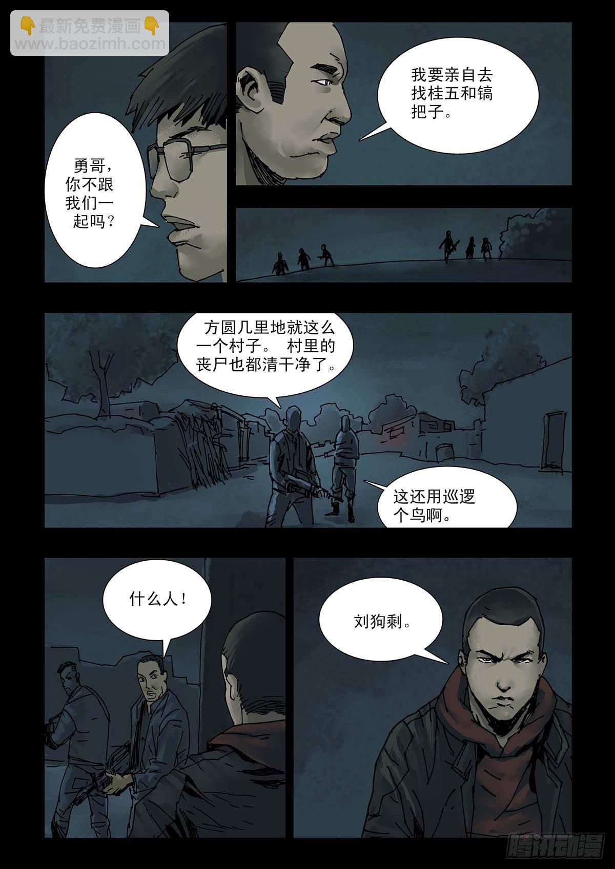 119征途再起（2）1