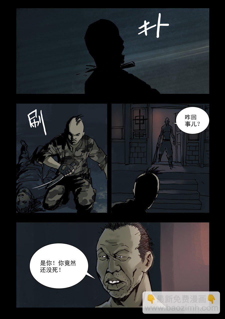 119征途再起（2）4